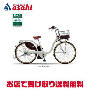 YAMAHA（ヤマハ） 3/8 ポイント5倍 PAS With DX 2025年モデル 15.8Ah