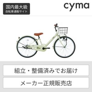 子ども用自転車 サカモトテクノ スパイスアップ 20インチ オートライト