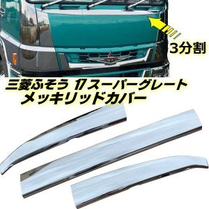 フロントサイドパネル 17スーパーグレート用 : トラックアート歌麿