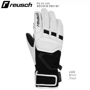 reusch（ロイシュ） レーシング スキーグローブ REUSCH WORLDCUP