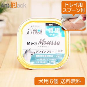 トレイ用スプーン付）Vet'sLabo メディムース 犬用 腎臓サポート 95g×6