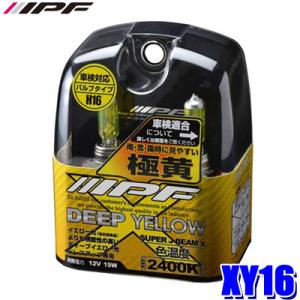 IPF IPF S-9682 ドライビングランプ クリアレンズ ハロゲンH3 12V/55W