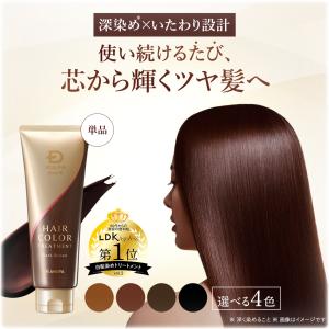 スカルプD ボーテ 選べる4色 白髪染め ヘアカラー トリートメント 3本