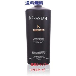 クロノロジスト 【正規販売店】KERASTASE ケラスターゼ CH マスク R