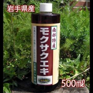 木酢液クリア100ml/メール便・送料無料/廃業のため在庫限り(5・6月には