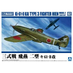 青島文化教材社 アオシマ 1/72 ミリタリーモデルキット No.17 陸上