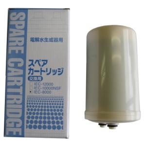 エクセルFX・JX・SX・EX対応純正IEC-8000浄水器カートリッジ（イン