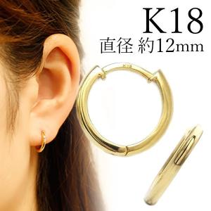 フープピアス 両耳用 ペア 中折れ式 直径10mm 18金 K18 エメット