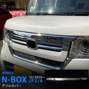 N-BOX HONDA ホンダ 純正 フロントグリル N-BOXCustom用 ブラック