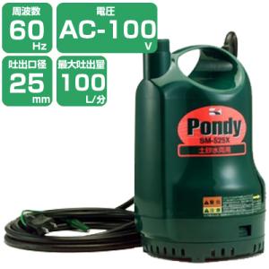 リョービ（RYOBI） 水中ポンプ 小型 100V RMG-3000 RYOBI 水中汚水