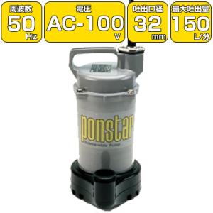 工進（KOSHIN） PSK-540X 汚物用水中ポンプ 50Hz 40mm口径 吐出量170L