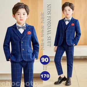 フォーマルスーツ 男の子 入学式 卒業式 子供服 上下セット チェック柄