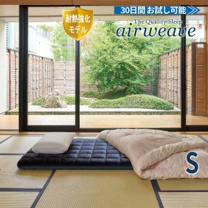 エアウィーヴ（airweave） 四季布団 和匠 二重奏 ダブル 高反発 厚さ約