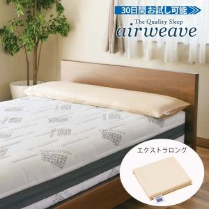 エアウィーヴ（airweave） ピローケース スリム シルクタッチ 【ピロー