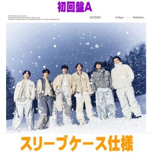 SixTONES 一秒/Rebellion ［CD+DVD］＜初回盤A＞ 12cmCD Single ※特典