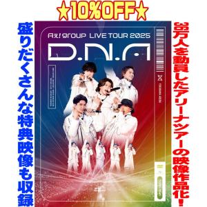 Aぇ! group LIVE TOUR 2025 D.N.A(通常盤)【DVD】/Aぇ! group[DVD