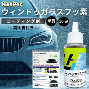 KeePer技研 ☆ keeper キーパー技研 EXキーパー 1台キット QTY1 VP326