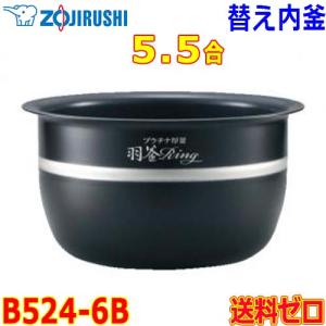 圧力IH炊飯ジャー 内釜 内なべ 単品 NP-BV18KS-TA/NP-BX18KS-TD/NP