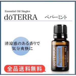 doTERRA（ドテラ） フランキンセンス 15ml（宅急便で配送） : MONO