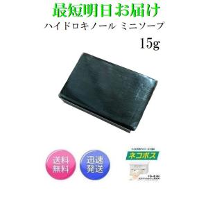 サンソリット スキンピールバー ハイドロキノール 黒 : ドクターピュア