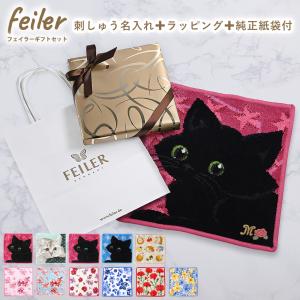 feiler（フェイラー） 未使用 タオル シュニール ハンカチ スヌーピー