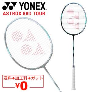 YONEX（ヨネックス） バドミントン ラケット デュオラ Z ストライク