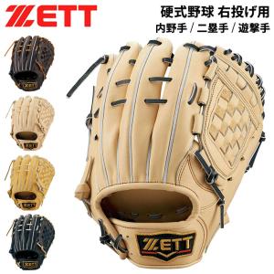 ゼット（ZETT） プロステイタス 硬式用グラブ 内野手用 二塁手・遊撃手