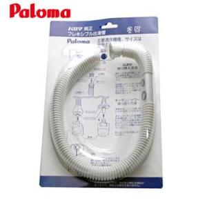 パロマ（Paloma） ガス給湯器 PH-5BS ガス湯沸器 都市ガス（12A・13A