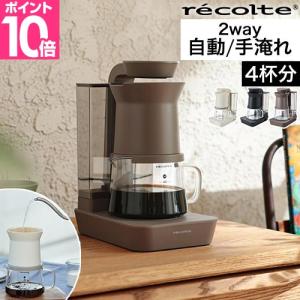 BALMUDA（バルミューダ） 無料ラッピング コーヒーメーカー ザ