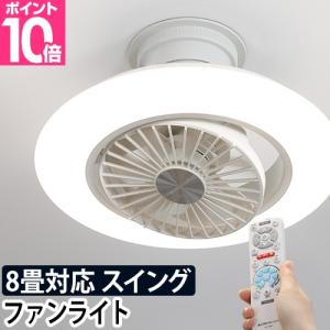 DOSHISHA（ドウシシャ） シーリングライト 選べる豪華特典