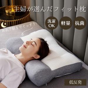 トゥルースリーパー（True Sleeper） 低反発万能まくら 低反発 万能