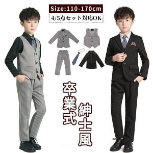 CHOPIN（ショパン） SALE 40%OFF キッズ 入学式 スーツ 4点セット