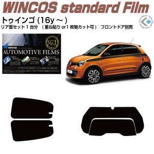 ルノー（RENAULT） 純正 サンシェード トゥインゴ TWINGO 3 INTENS