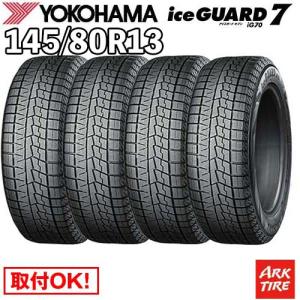アイスガード SUV G075 4本セット スタッドレスタイヤ 225/70R16 103Q