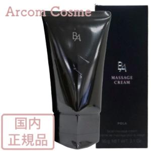 POLA（ポーラ） B.A マッサージクリーム 90g（0397） : ナチュラル