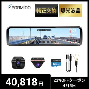 PORMIDO PORMIDO PRD80Cデジタルインナーミラー型ドライブレコーダー