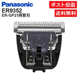 Panasonic（パナソニック） 替刃 ER9920 プロリニアバリカン ER-GP82