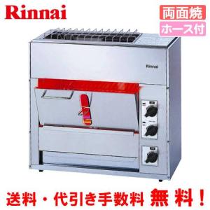 リンナイ（Rinnai） ガス赤外線グリラー RGP-62SV（A） 業務用ガス焼物