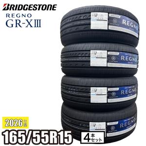 レグノ（ブリヂストン） 2025年製 REGNO GR-XIII 165/65R15 81S 【4本