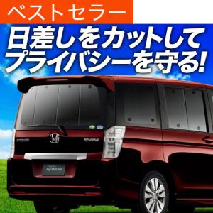 超P祭600円 ステップワゴン スパーダ RK5/6系 専用 サンシェード
