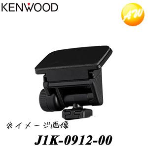 ケンウッド KENWOOD ドライブレコーダー用取付ブラケット（サービス