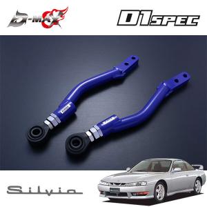 KTS シルビア S14 S15 アッパーアーム 調整式リアアッパーアーム