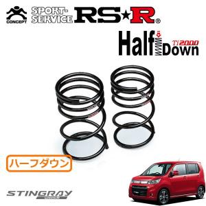 RSR RSR Ti2000 ハーフダウンサス 1台分セット ラパン HE22S H20.11