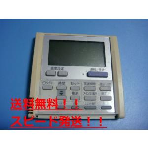 RCS-SH80E SANYO サンヨー パッケージエアコン用 リモコン 業務用 送料