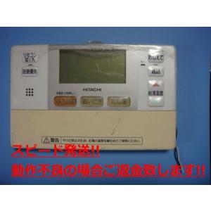 日立（HITACHI） H1FK HITACHI/日立 エコキュート 給湯器 風呂リモコン