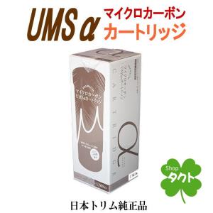 日本トリム 【純正トリム カートリッジ リサイクル伝票付】日本トリム