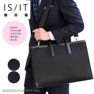 IS/IT（イズイット） 2WAYビジネスバッグ A4 仕切り付き クラウディア