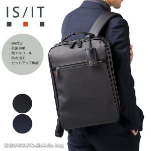 IS/IT（イズイット） 3WAYビジネスバッグ A4 エキスパンダブル機能