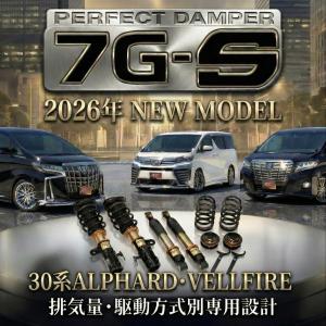 TEIN（テイン） TEIN車高調 FLEX Z(フレックス ゼット) トヨタ アル