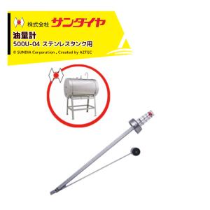 サンダイヤ 灯油タンク 屋内用 容量45L デザインタンク 50型 SUNDIA